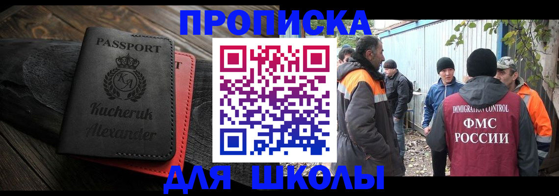 временная регистрация купить в Кировской области